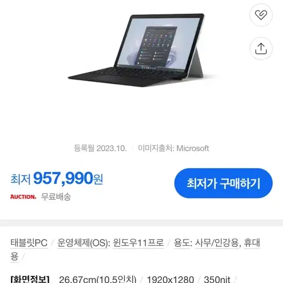 [새상품]서피스 고4 64GB 키보드포함