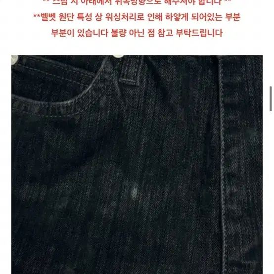 헬베티카 벨벳 데님 부츠컷 s