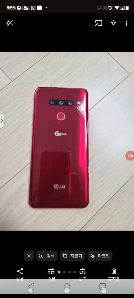 LG G8 판매 합니다.