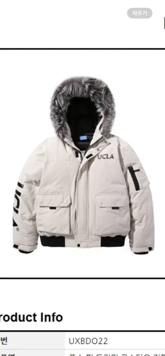 UCLA 패딩 L(100) Size 정가 349,000원 새제품