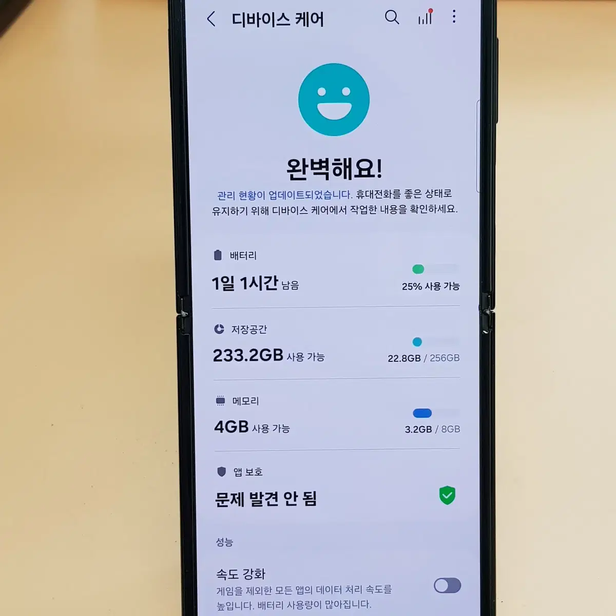 갤럭시 제트플립3세대 256G 블랙(F711) 무잔상 판매합니다