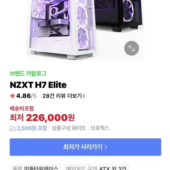 NZXT  H7  Elite  블랙입니다