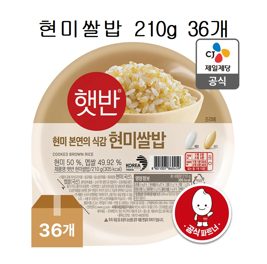 무료배송-햇반 현미쌀밥 210g 36개 즉석밥