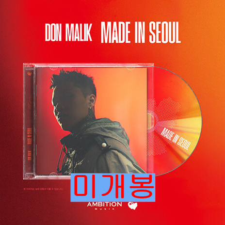 던말릭 - Made In Seoul (미개봉, CD)