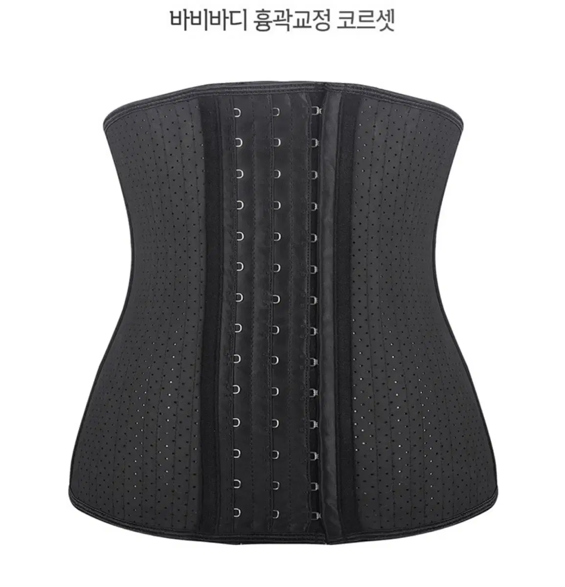 라텍스 교정 코르셋 XL