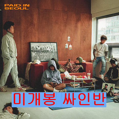 던말릭 - Paid In Seoul [디럭스] (미개봉, 싸인반, CD)