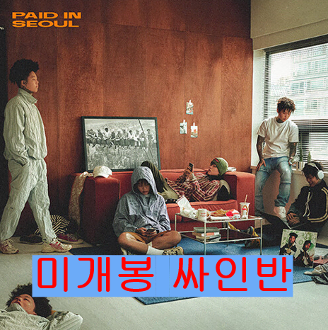 던말릭 - Paid In Seoul [디럭스] (미개봉, 싸인반, CD)