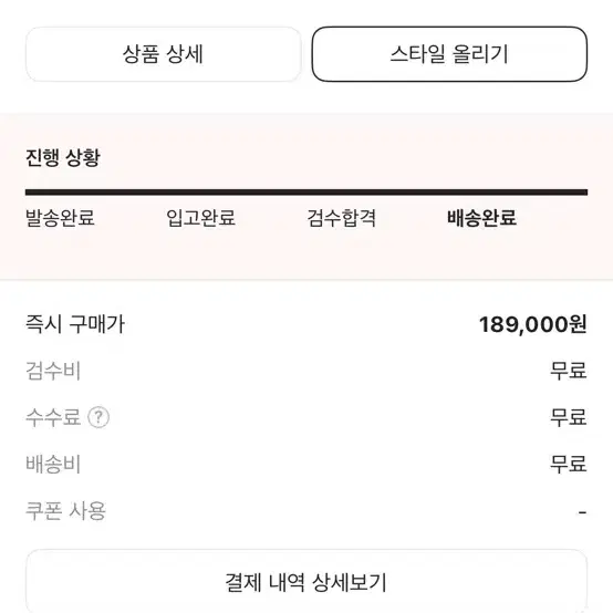 호카 본디7 블랙 와이드 265