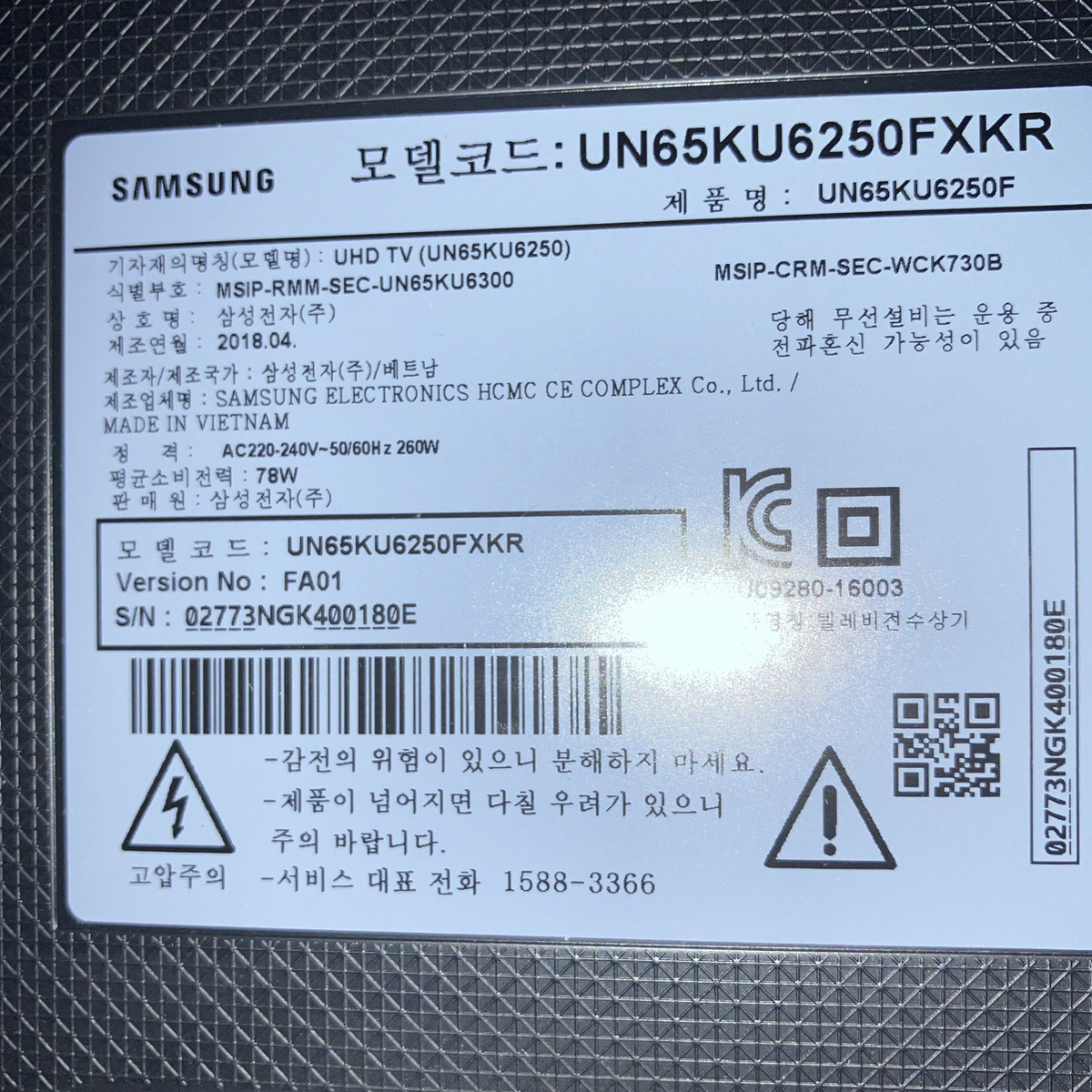 삼성uhd티비 65인치  모델명 UN65KU625OF