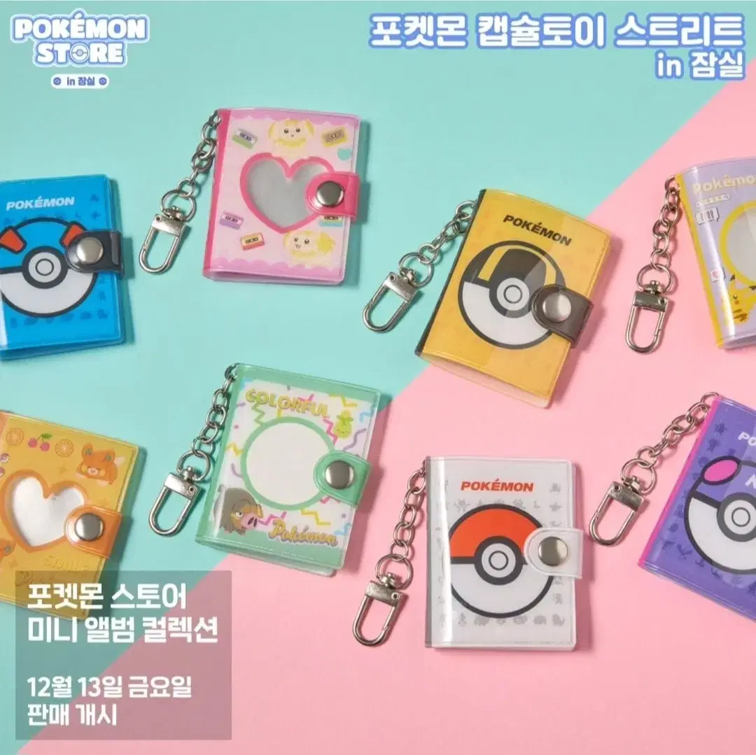 Pokémon pop up sells mini-album gacha