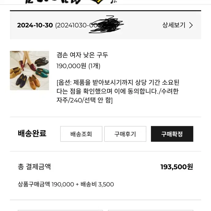 겸공몰 낮은 여자구두 240 자주