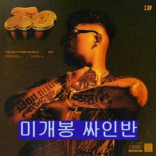 던밀스 (Don Mills) - F.O.B (미개봉, 싸인반, CD)