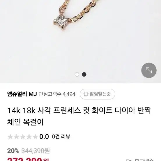 14k 프린세스컷 화이트다이아 목걸이