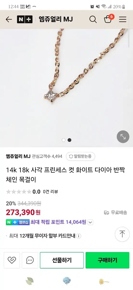 14k 프린세스컷 화이트다이아 목걸이