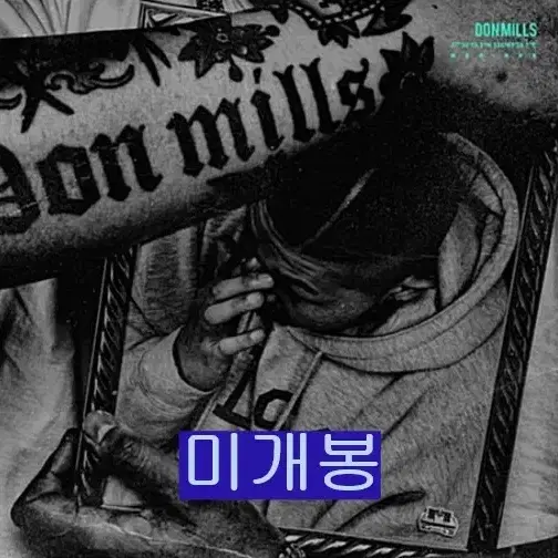 던밀스 (Don Mills) - 2집 / 미래 (미개봉, CD)