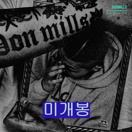 던밀스 (Don Mills) - 2집 / 미래 (미개봉, CD)