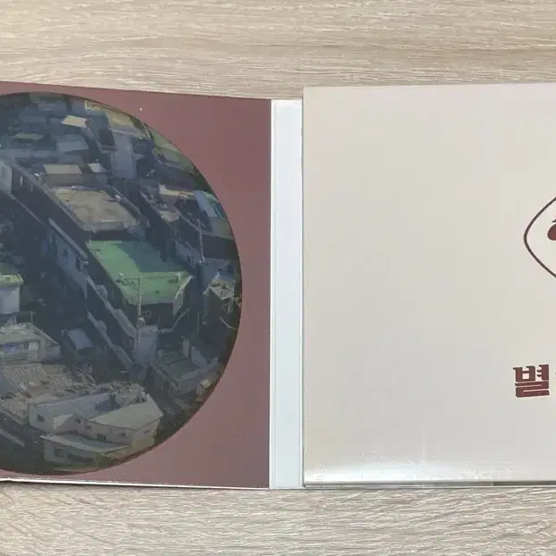 장기하와 얼굴들 1집 CD 판매