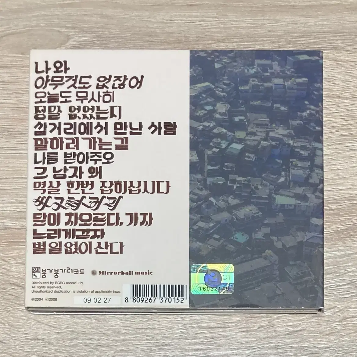 장기하와 얼굴들 1집 CD 판매