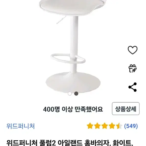 아일랜드 홈바 조절식의자