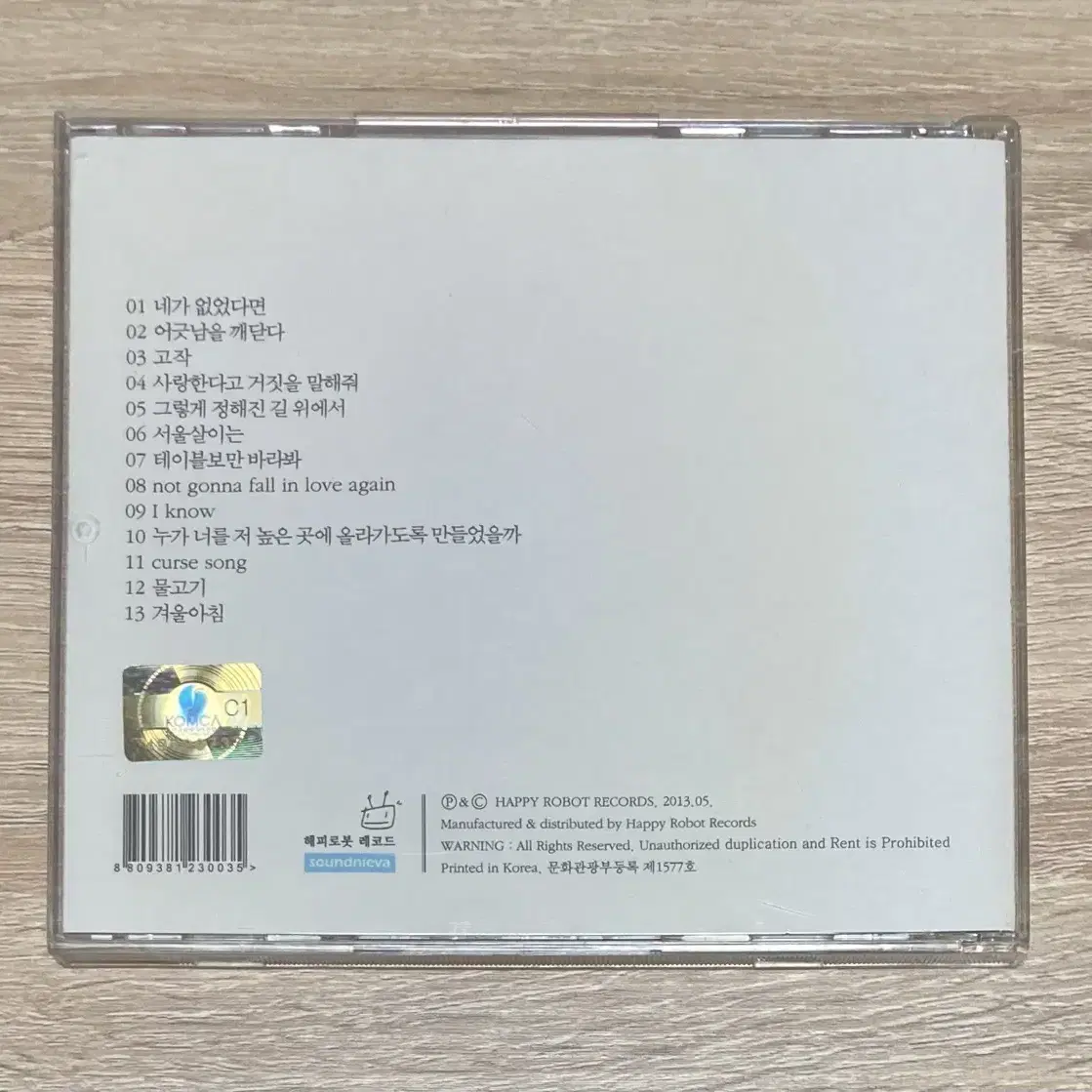 오지은 3집 CD 판매