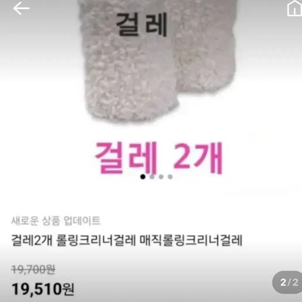 메직롤링 크리너 걸레 3개 전부10000원