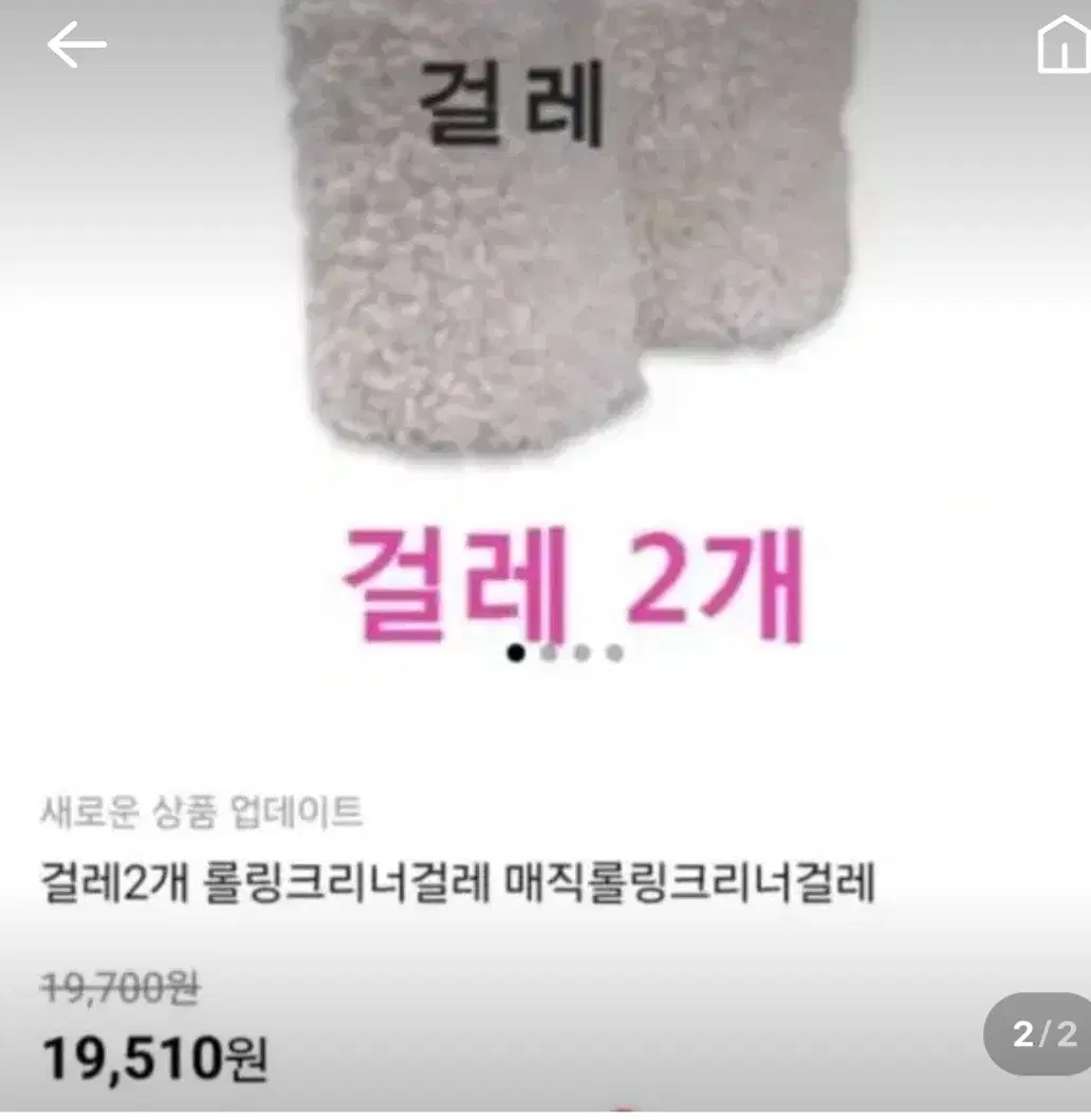 메직롤링 크리너 걸레 3개 전부10000원