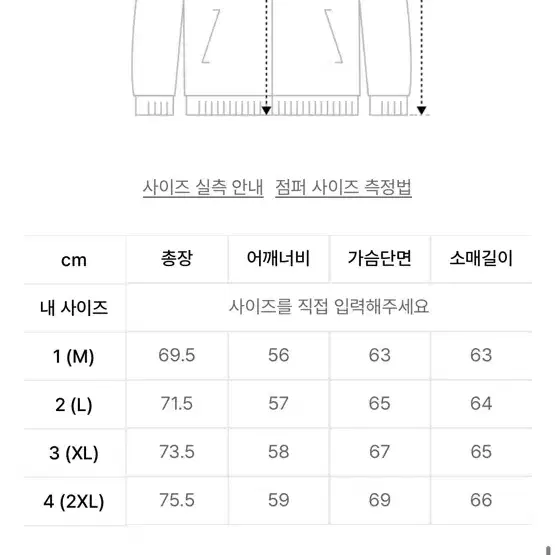 바람막이