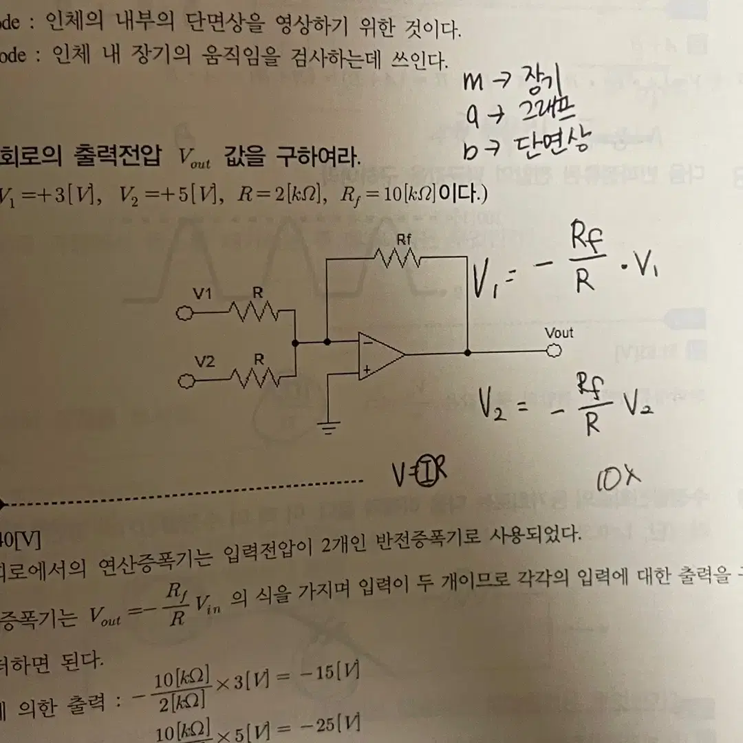 의공기사 실기 올배움 책