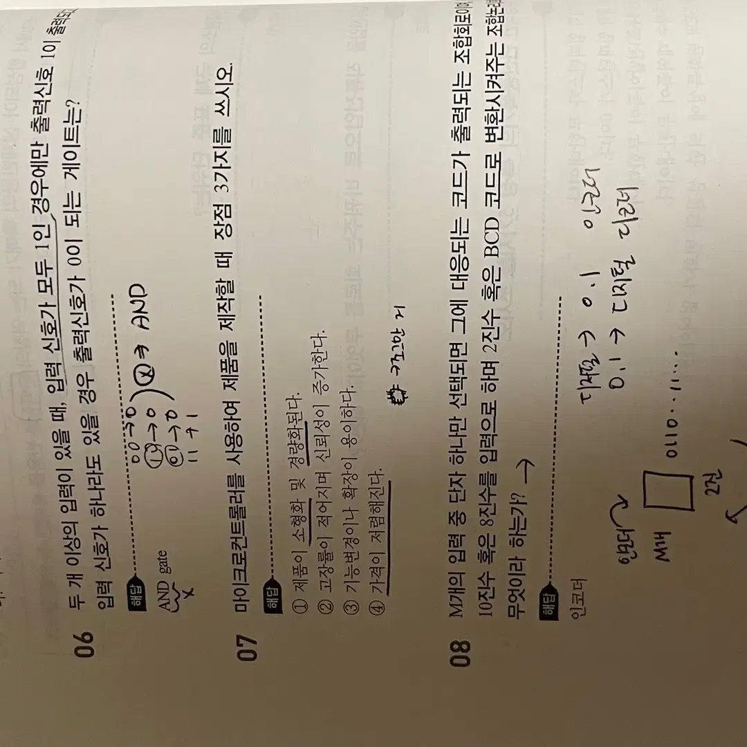 의공기사 실기 올배움 책