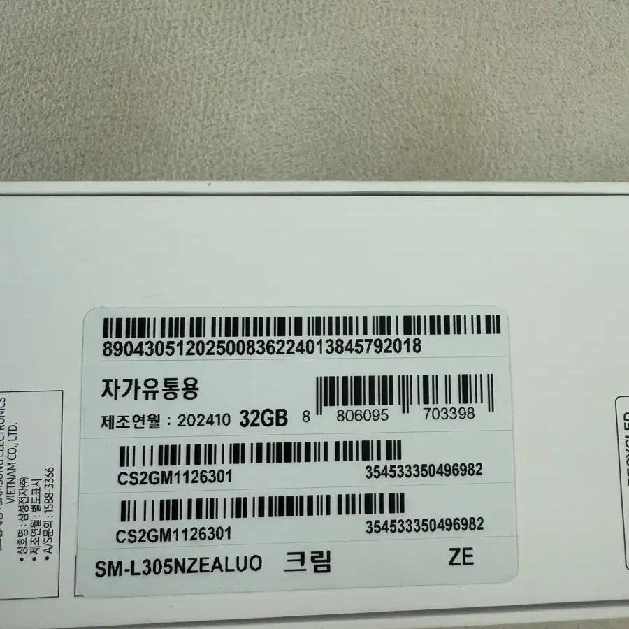 갤럭시 워치7 (LTE 40mm)