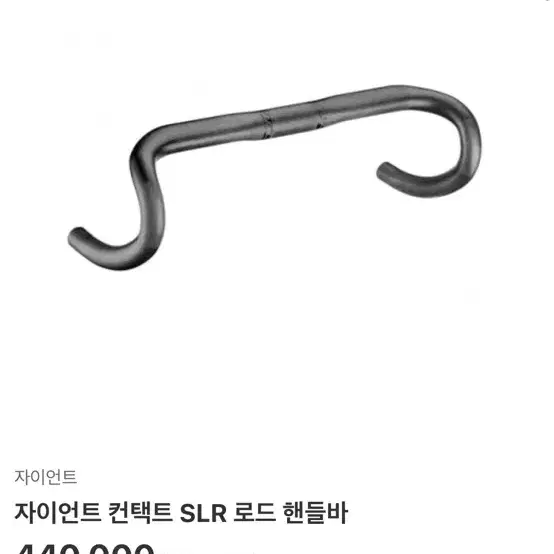 자이언트 컨택트 SLR 카본핸들바 40사이즈 카본