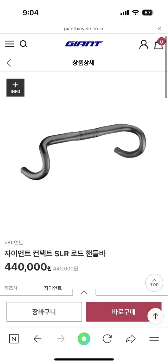 자이언트 컨택트 SLR 카본핸들바 40사이즈 카본