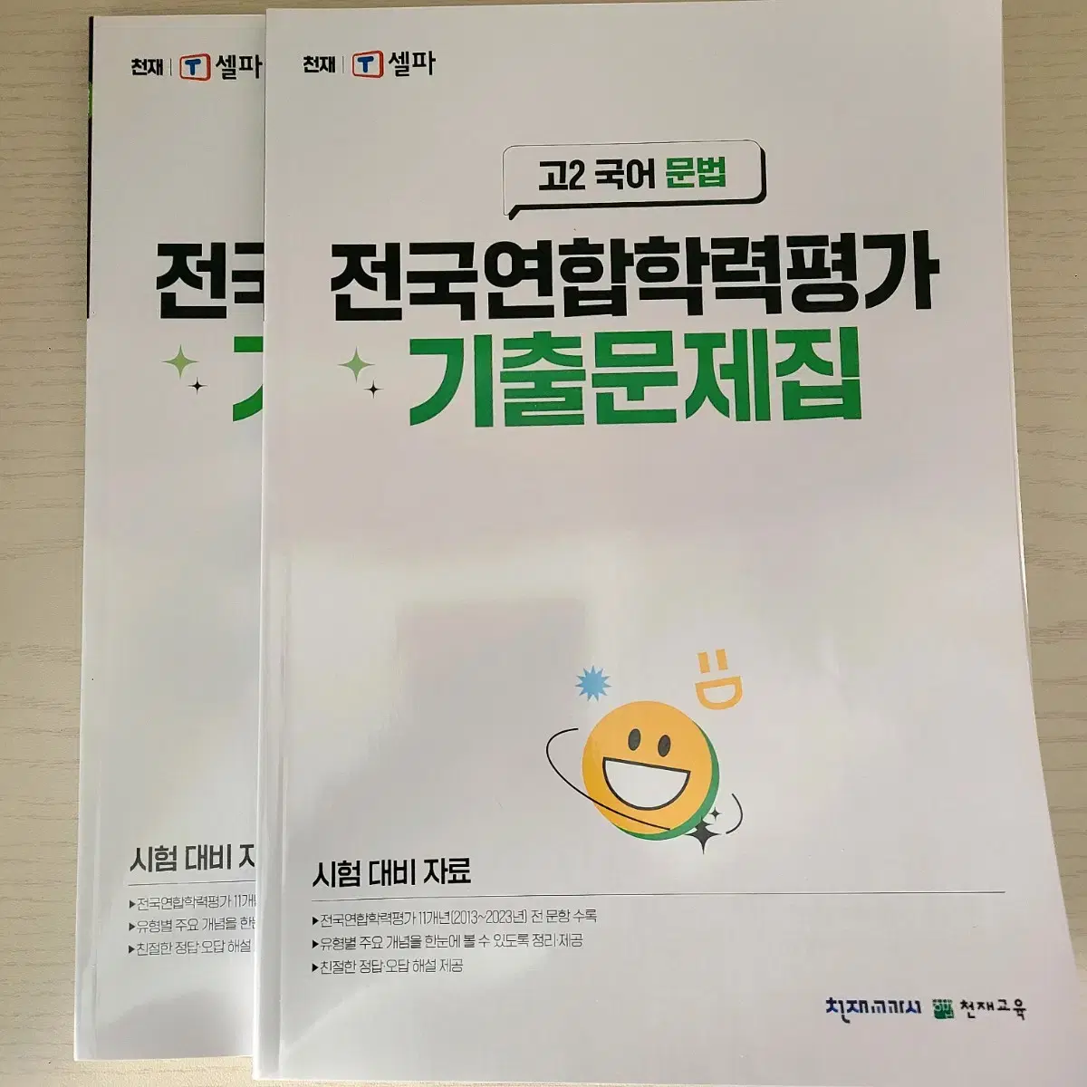 문제집 일괄 판매) 고3 기출 수능기출 언매 기출 고1,2 문학