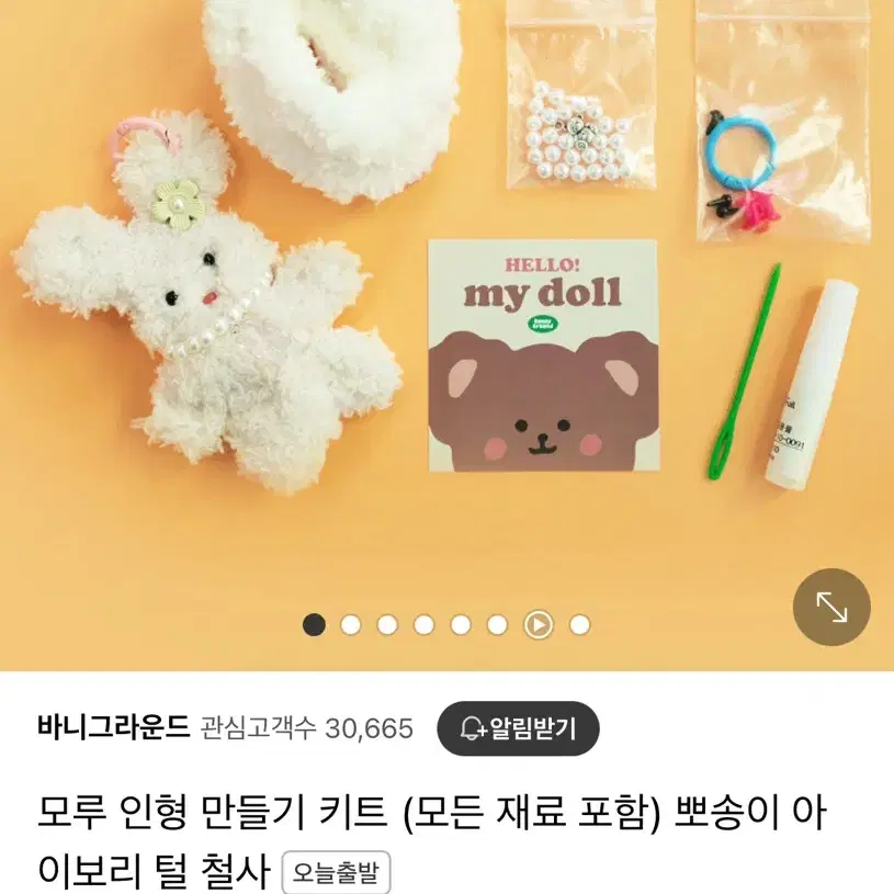 모루인형 만들기 50개. 새제품