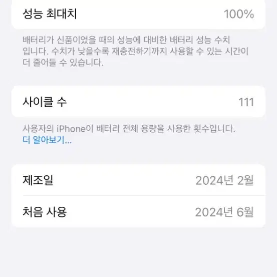 ss급)아이폰15프로 512기가 배터리100 화이트 실사용 4개월