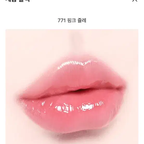 딘토 핑크쥴레 급처