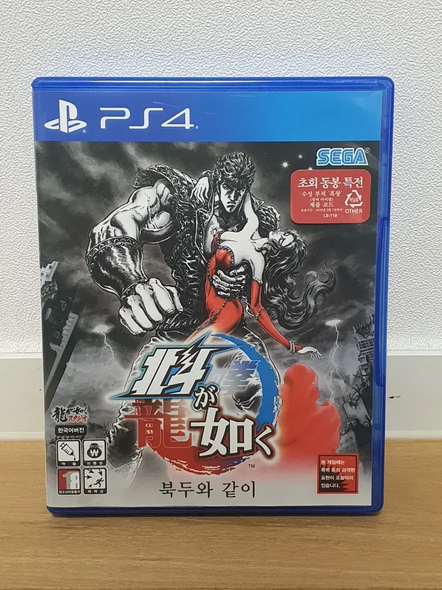 ps4 북두와같이