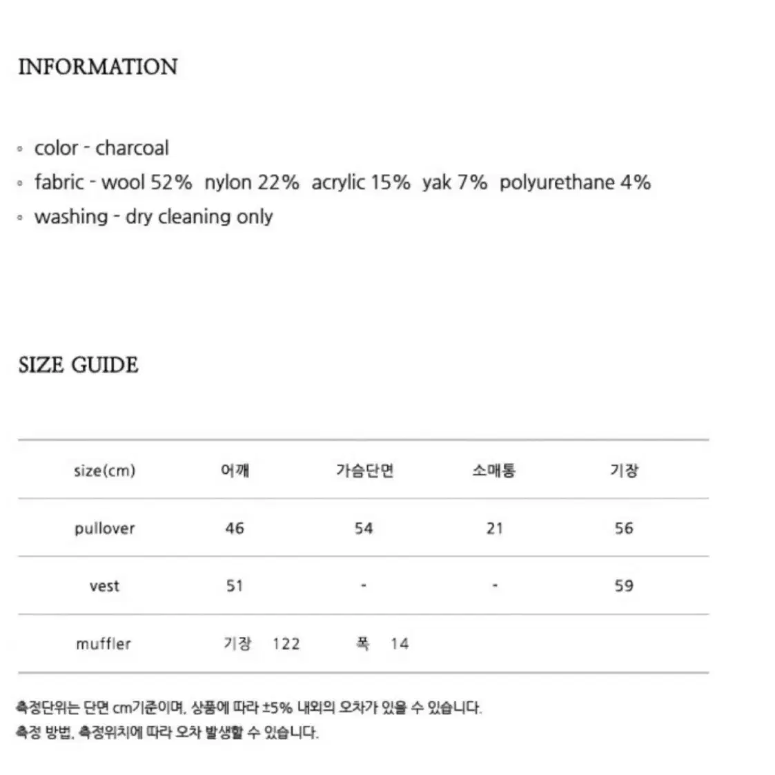 닐바이피 nilby p 니트 베스트 세트 챠콜