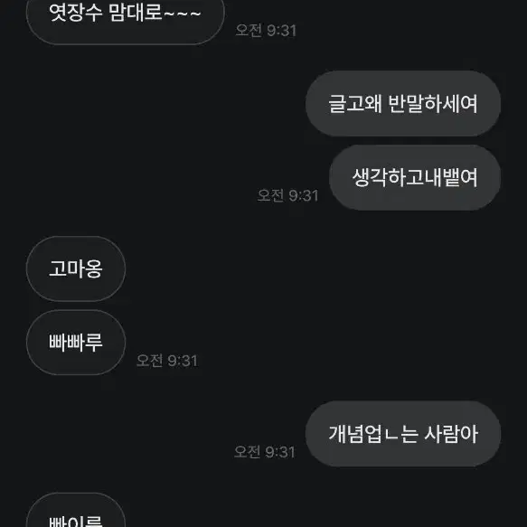 절대 이시람한테