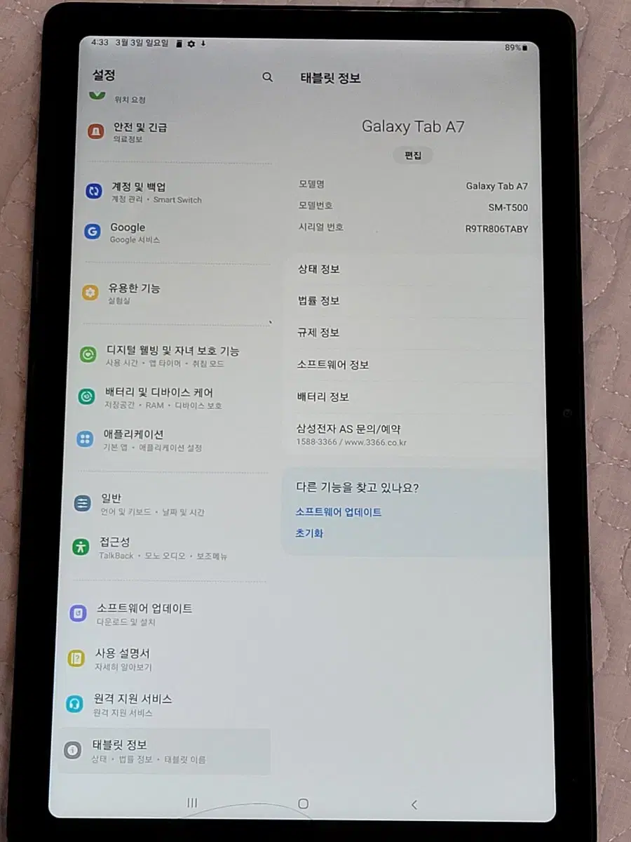 갤럭시탭 A7 wifi 64기가 + sd 256기가