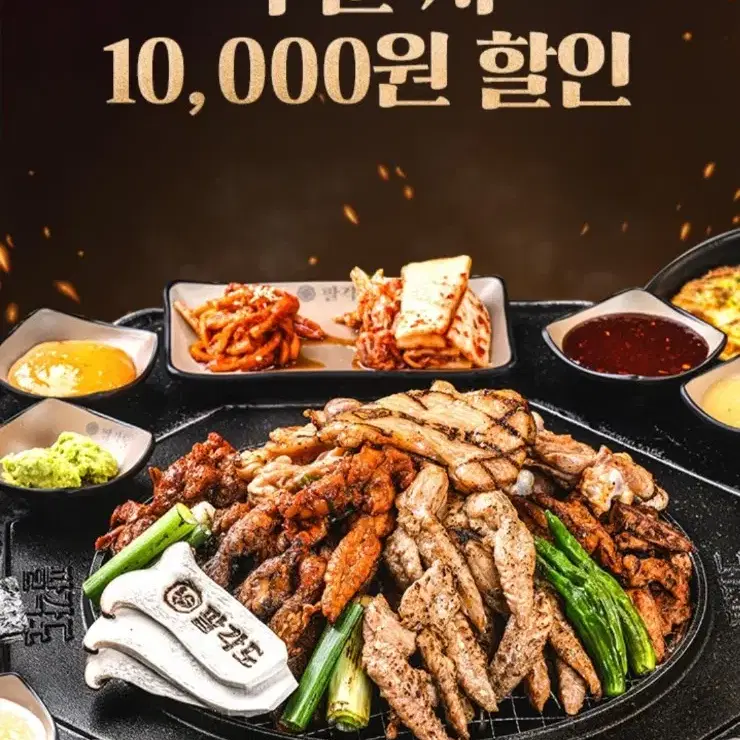 빠른답)팔각도  만원  할인쿠폰(500원