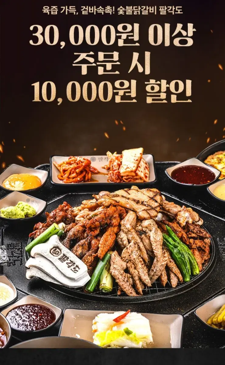 빠른답)팔각도  만원  할인쿠폰(500원