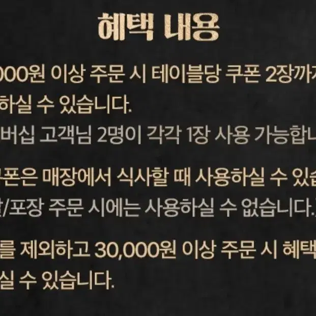 팔각도  만원  할인쿠폰