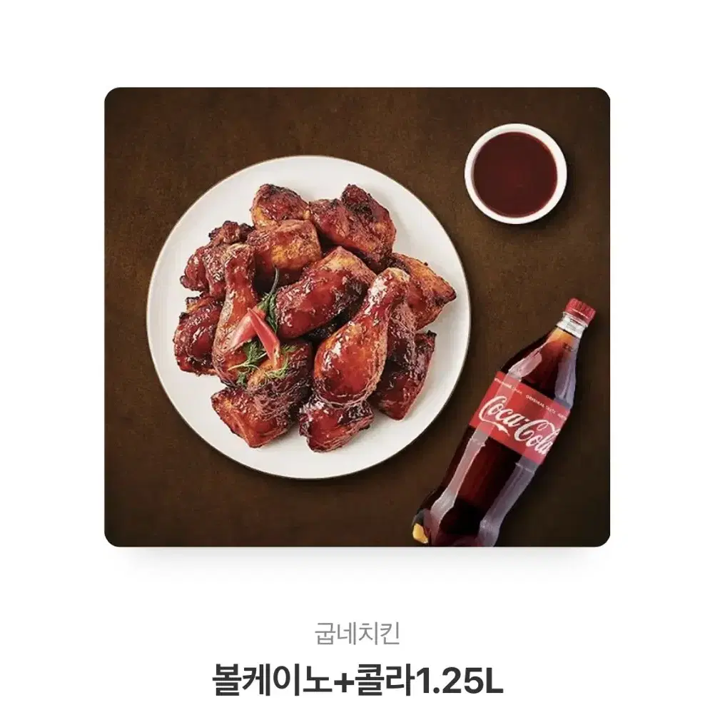 볼케이노 + 콜라 1.25L