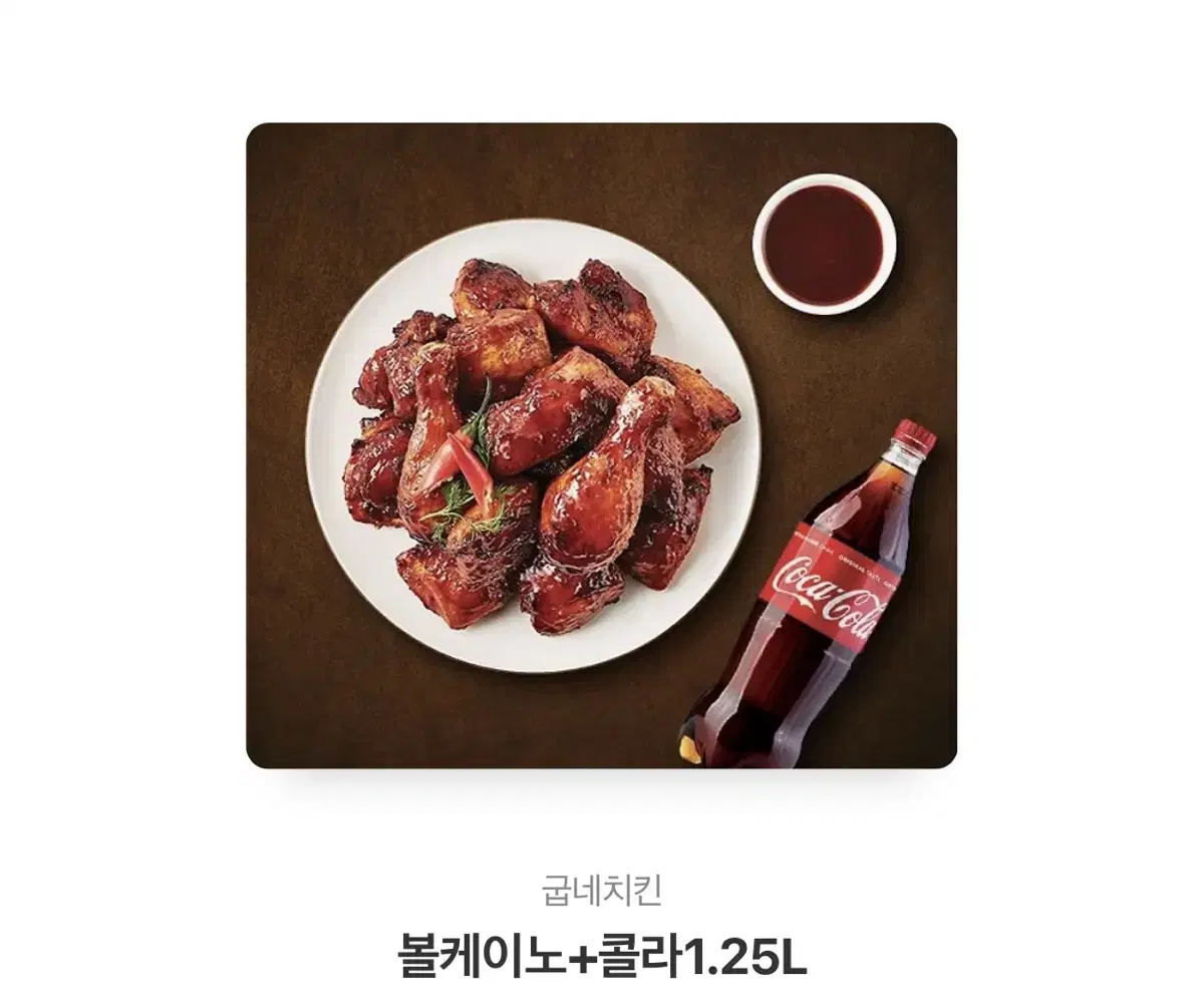 볼케이노 + 콜라 1.25L