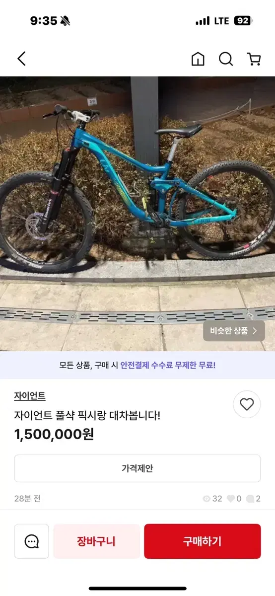 자이언트 풀샥산악자전거mtb픽시로드대차 사지마세요