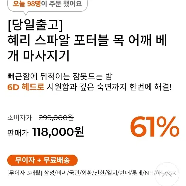 헤리 스파알  목 어깨 마사지기