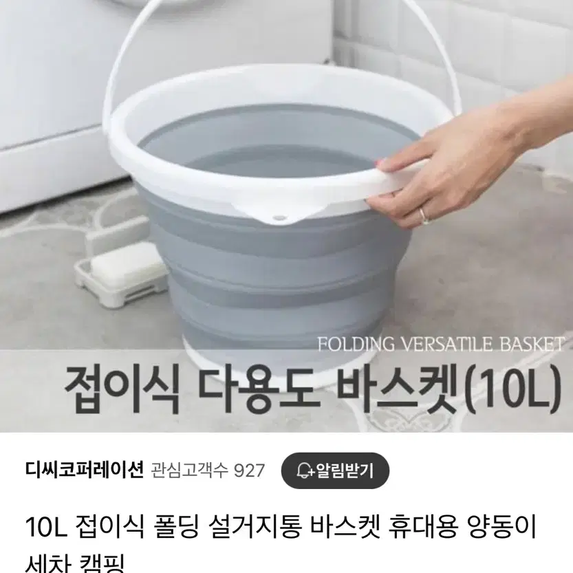 [미사용] 접이식 양동이 10L 물통 캠핑 청소 세차