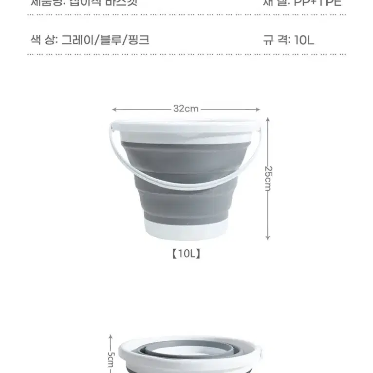 [미사용] 접이식 양동이 10L 물통 캠핑 청소 세차