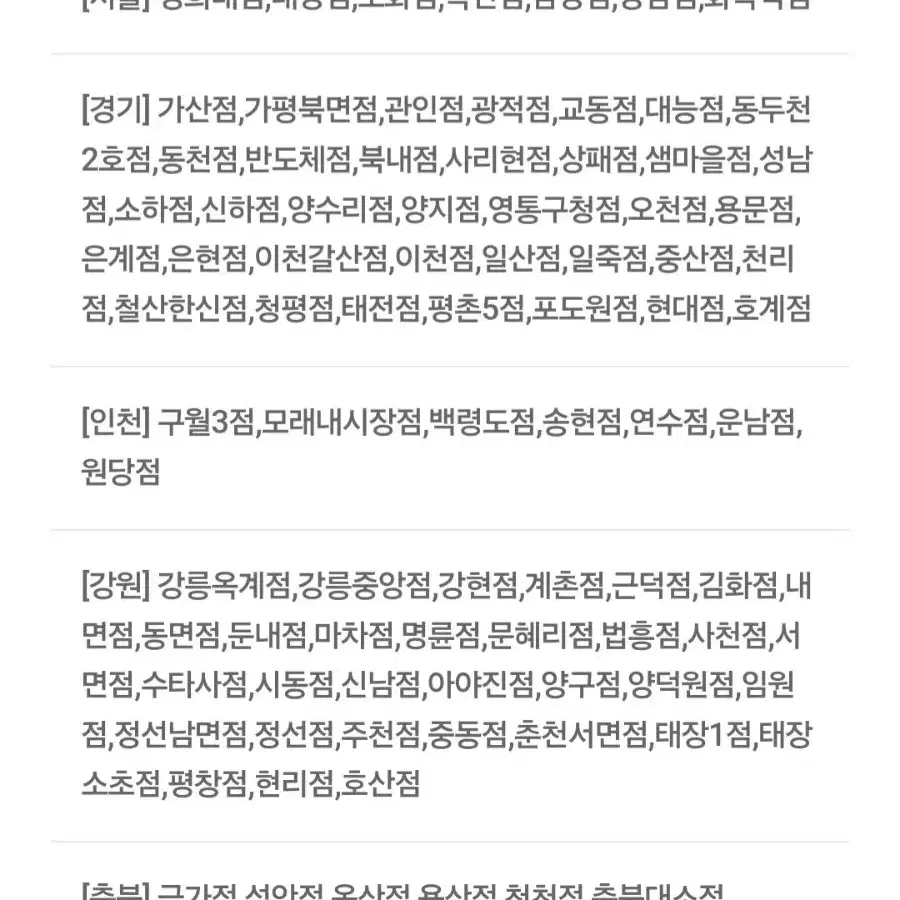 배달의민족(처갓집양념치킨) 7,000원 할인